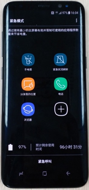 Samsung Galaxy S9/S9+ SM-G9600/G9650(8.0)如何启用紧急模式?