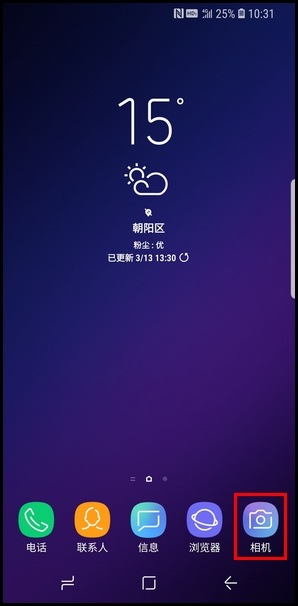 Samsung Galaxy S9/S9+ SM-G9600/G9650(8.0)如何使用凝时拍摄?