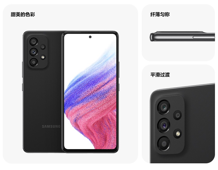 Galaxy A53 5G 超清四摄超顺滑全视屏| 三星电子中国