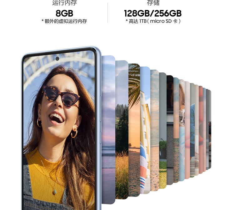 Galaxy A53 5G 超清四摄超顺滑全视屏| 三星电子中国