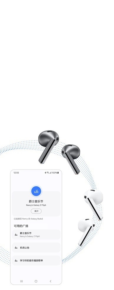 Galaxy Buds3 | 三星电子中国