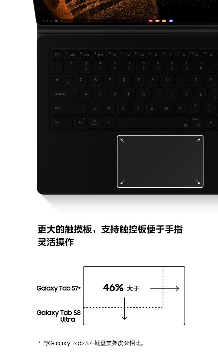 Galaxy Tab S8 Ultra 键盘支架皮套| 三星电子中国