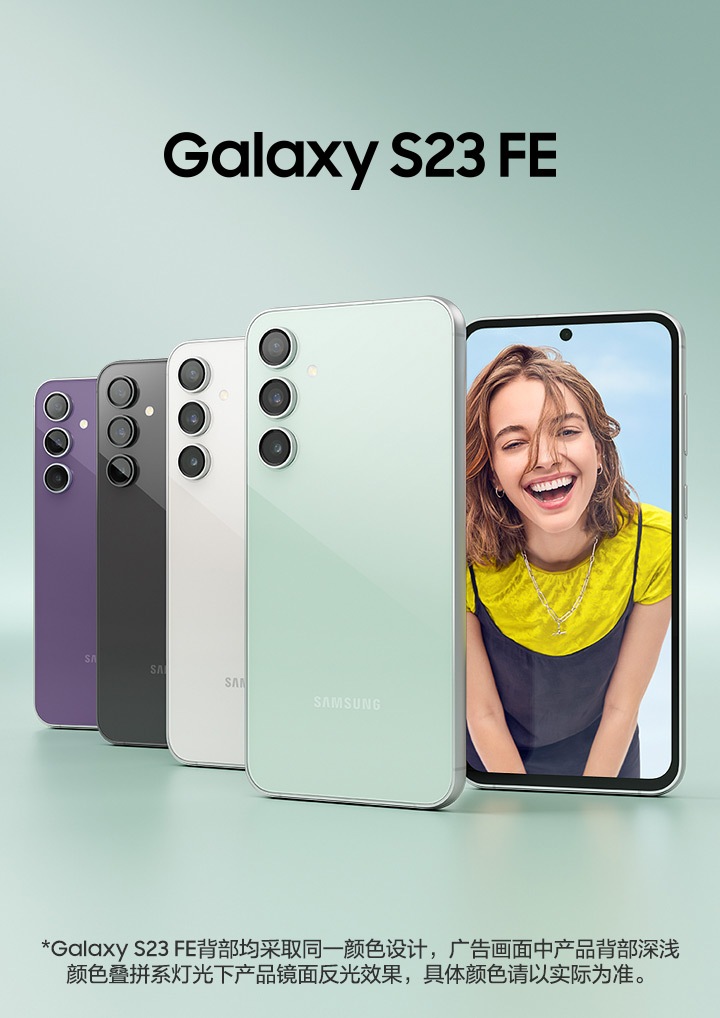 Galaxy S23 FE IP68 防尘防水| 三星电子中国
