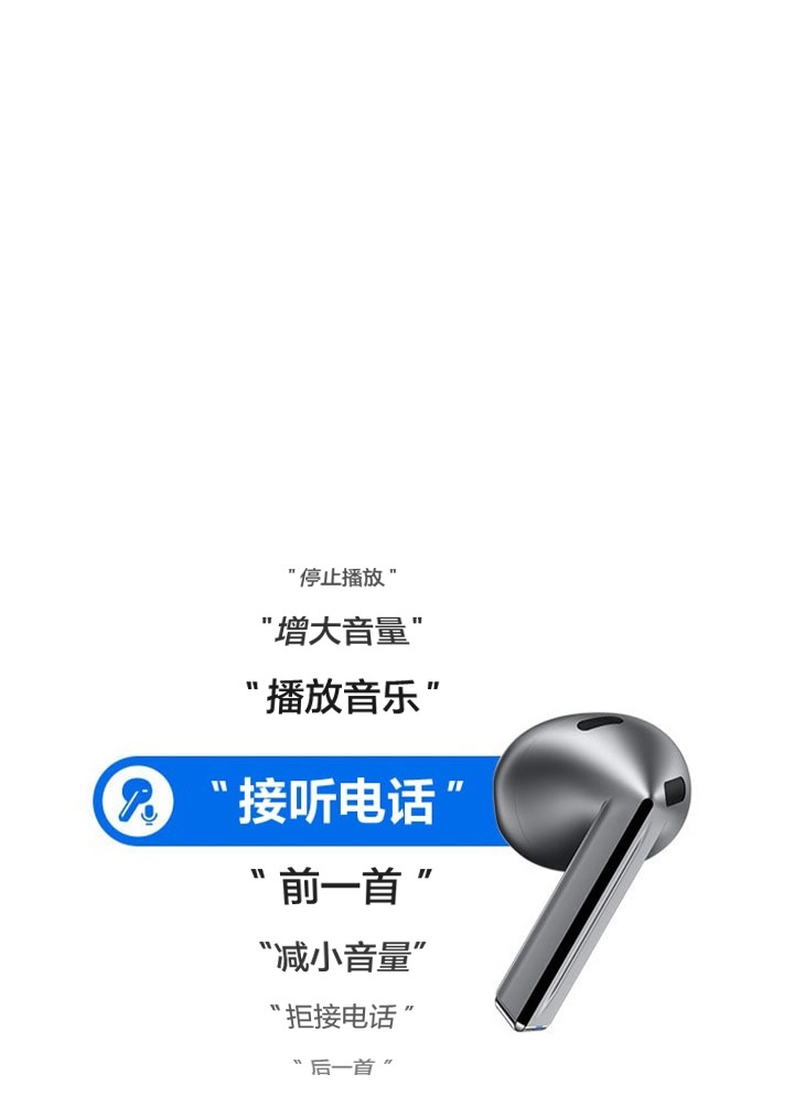Galaxy Buds3 | 三星电子中国
