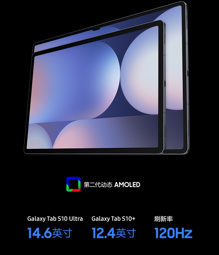Galaxy Tab S10 Ultra | 三星电子中国