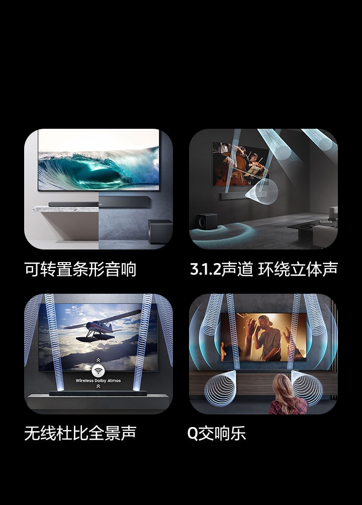 条形音响HW-QS700F(2025) | 三星电子中国 条形音响HW-QS700F(2025) | 三星电子中国