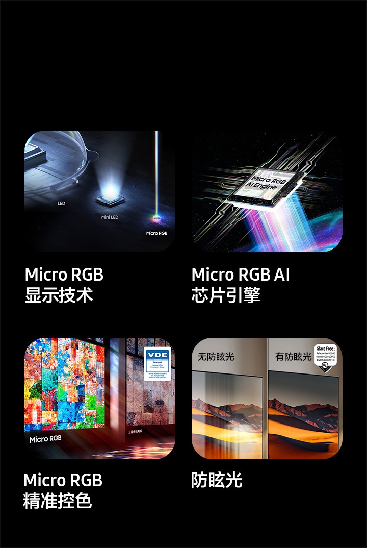 115英寸级Micro RGB Vision AI电视MR95F(2025) | 三星电子中国