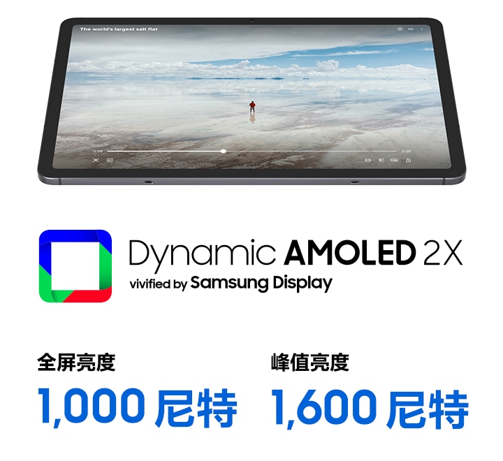 Samsung Galaxy Tab S11 | Features & Specs | 三星电子中国