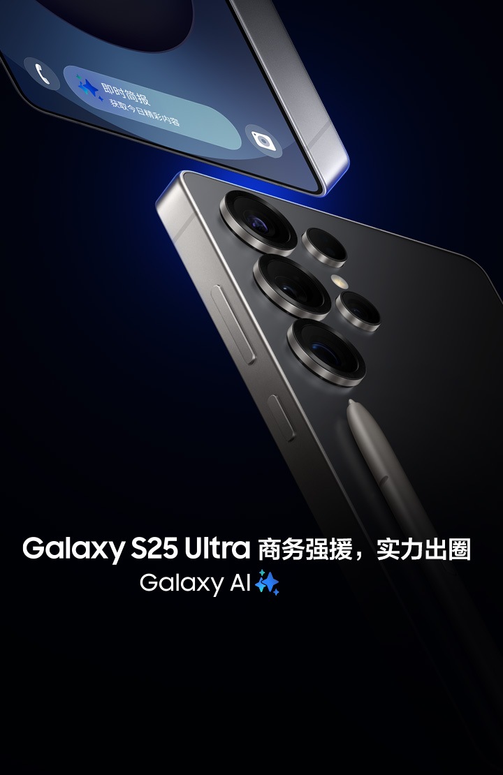 Galaxy S25 Ultra | SM-S9380ZTWCHC | 三星商务中国