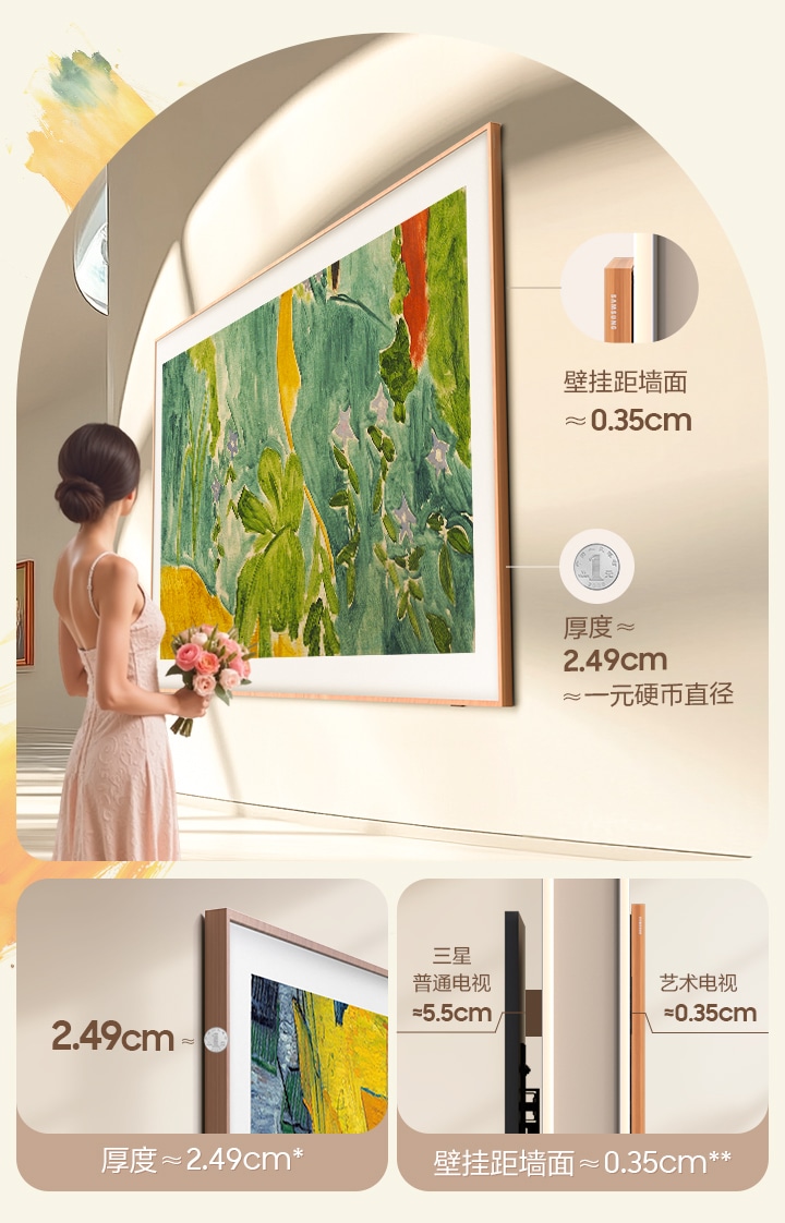 75英寸级三星画壁艺术电视LS03D | 三星电子中国