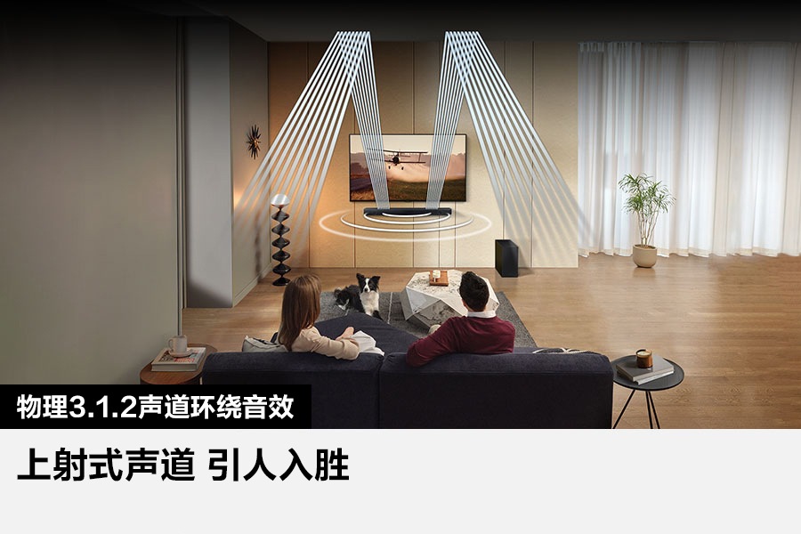 来自条形音响的各种声波图形说明了物理3.1.2ch声道。