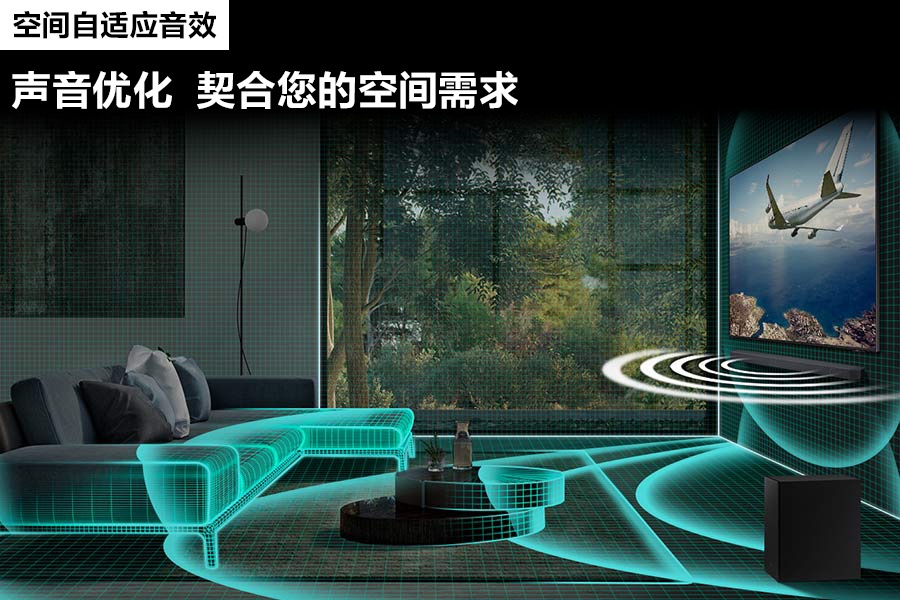 空间自适应音效