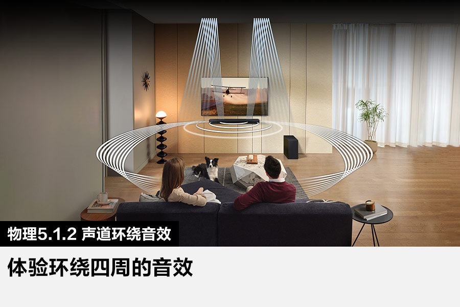 来自条形音响的各种声波图形说明了物理5.1.2ch声道。