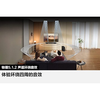 来自条形音响的各种声波图形说明了物理5.1.2ch声道。