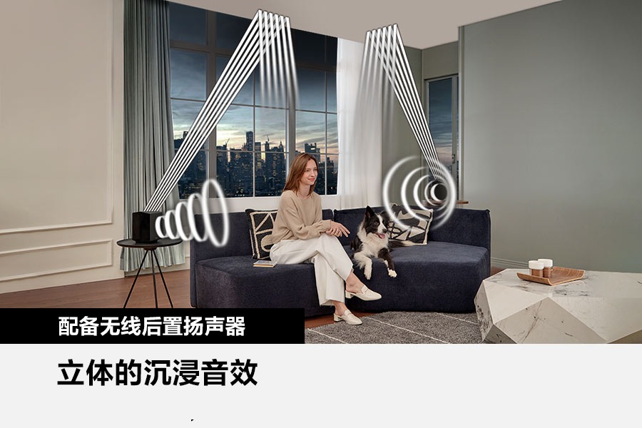 配备无线后置扬声器