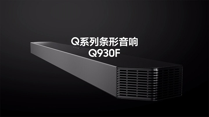条形音响 HW-Q930F(2025)搭配低音炮和后置扬声器，置于黑白房间内，电视屏幕显示抽象波浪背景。