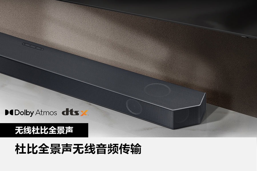 三星条形音响以无线方式连接到电视。Dolby Atmos标志和dts x标志。