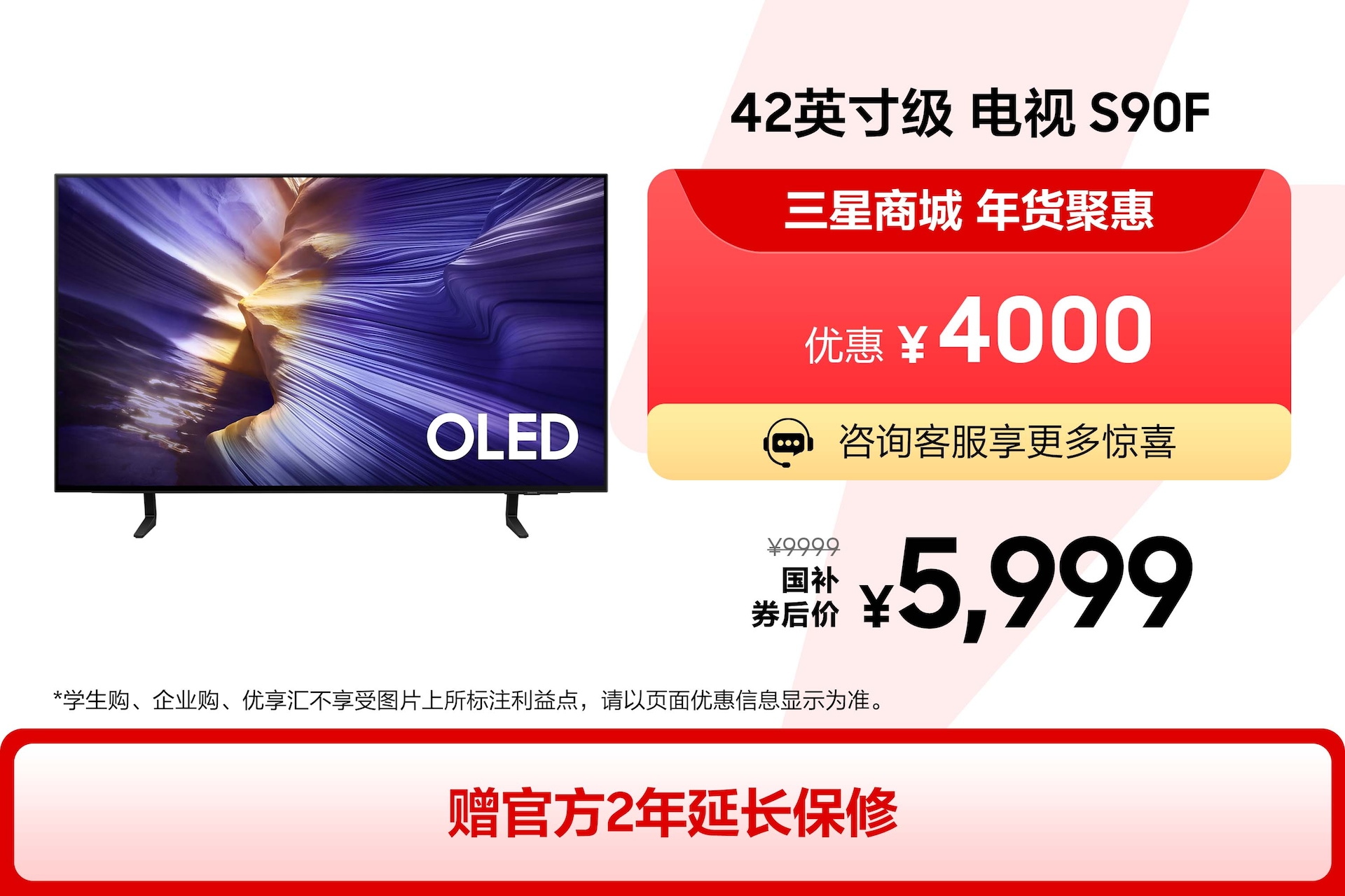 42英寸级 OLED电视 S90F(2025) Black