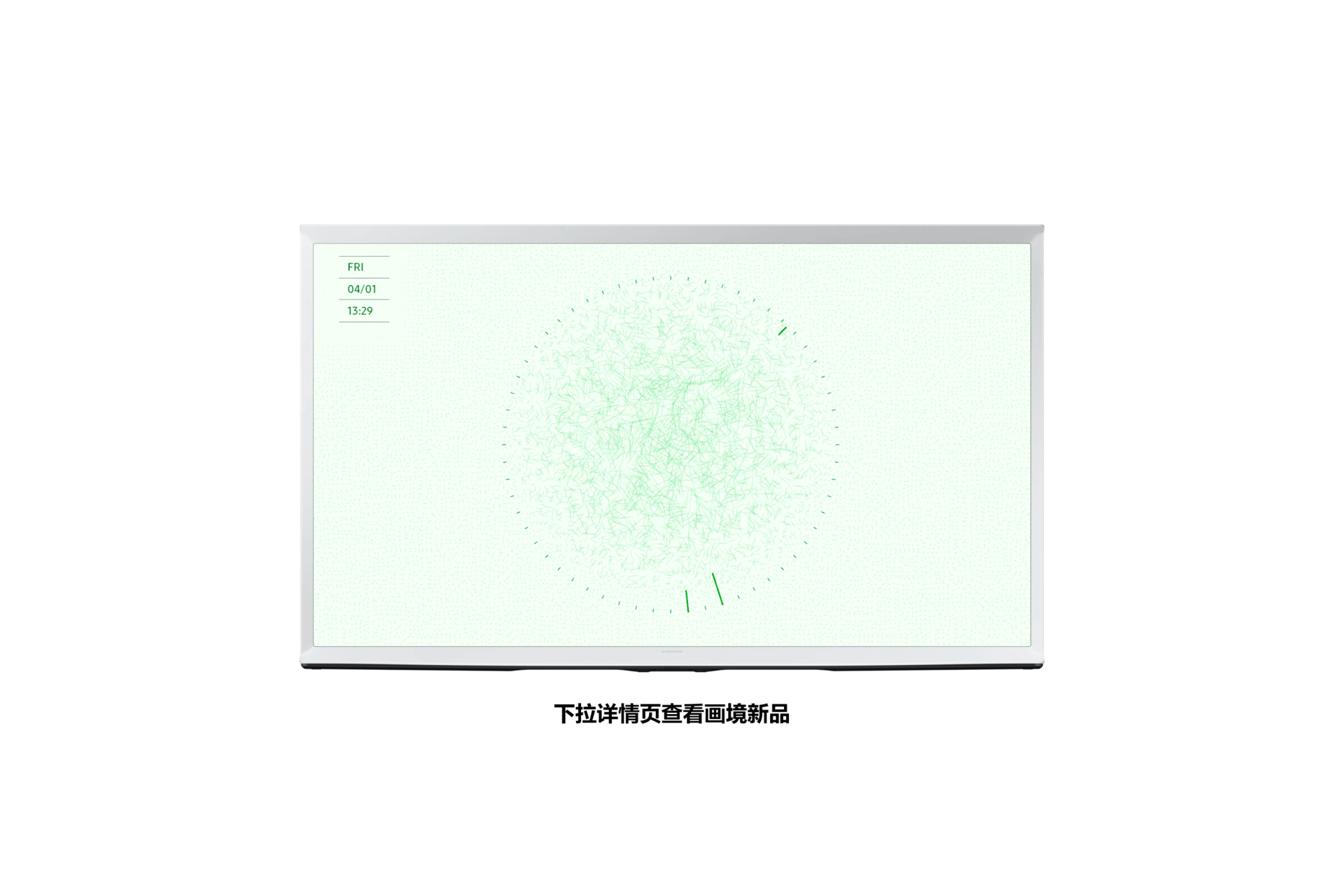 55英寸级 三星画境艺术电视 LS01D 云白色