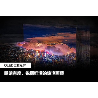 三星OLED自发光屏