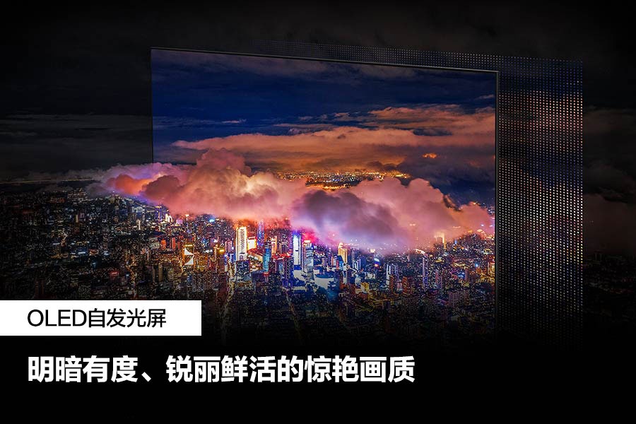 三星OLED自发光屏