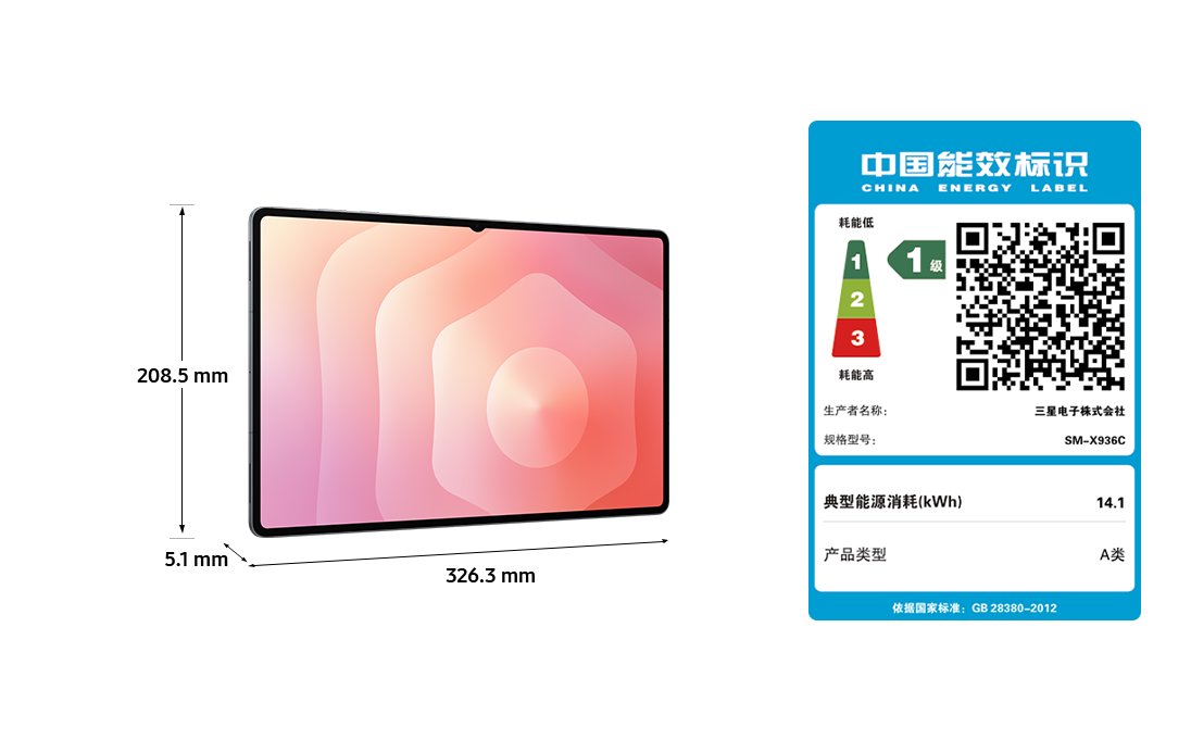 Galaxy Tab S11 Ultra 5G 钛影灰 