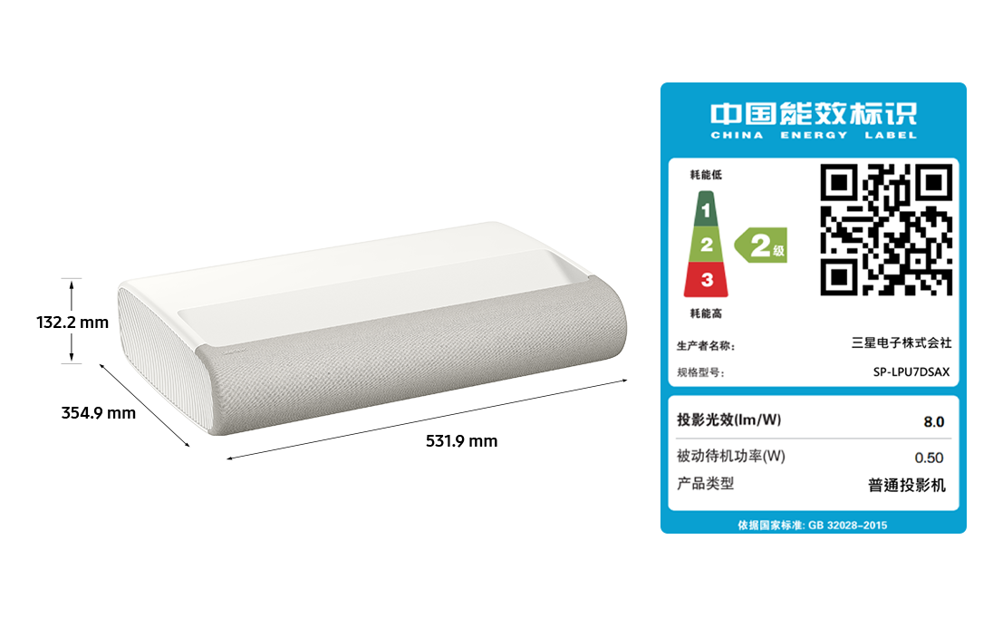 绚幕激光投影仪 LPU7D 白色