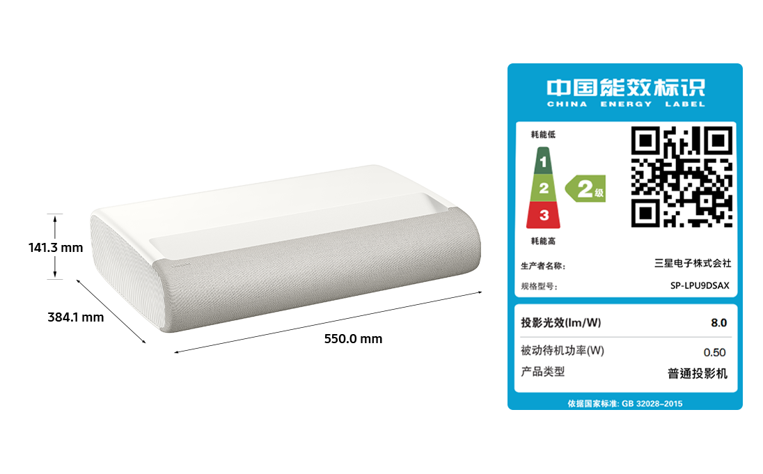 绚幕激光投影仪 LPU9D 白色