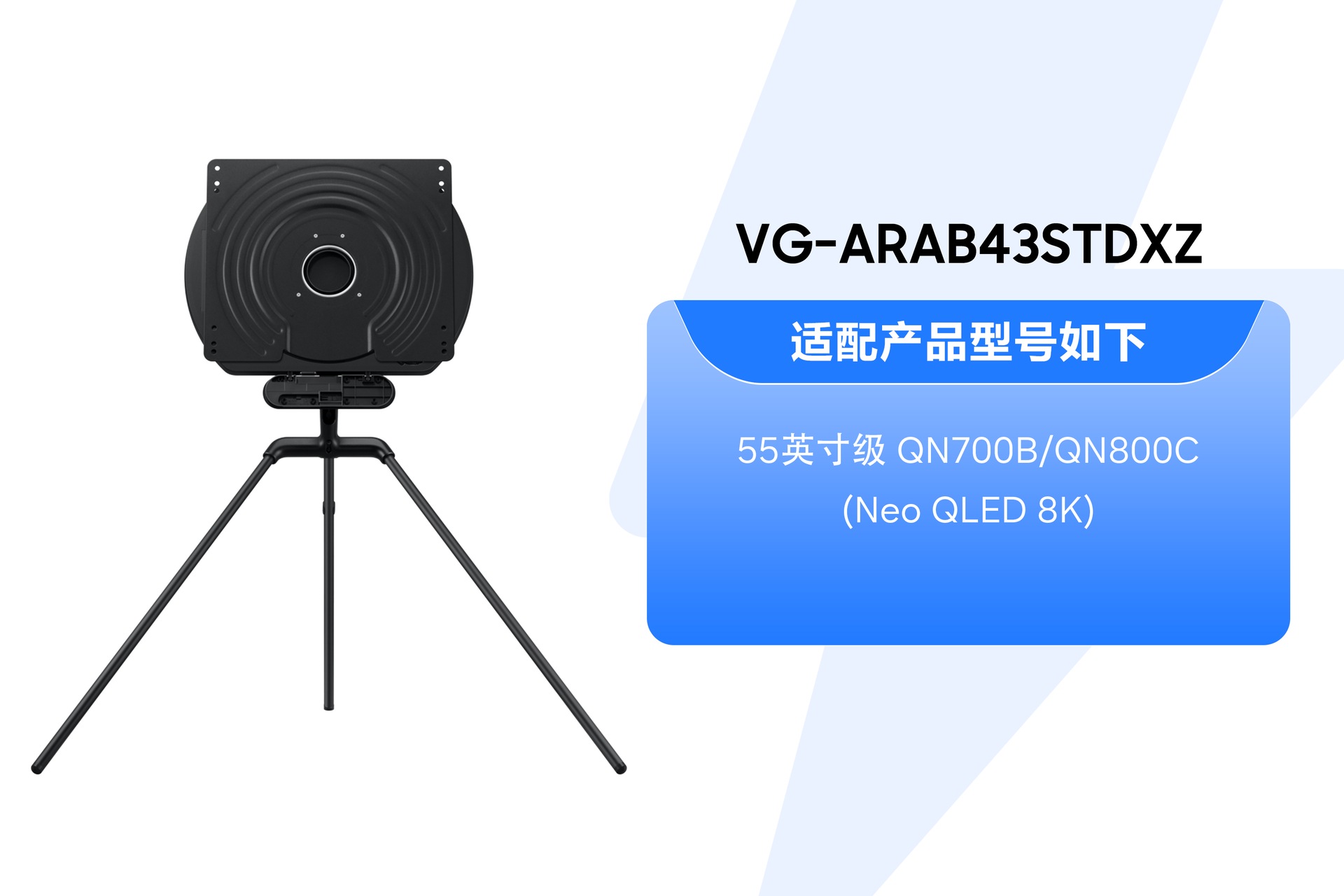 大尺寸可旋转落地支架 黑色