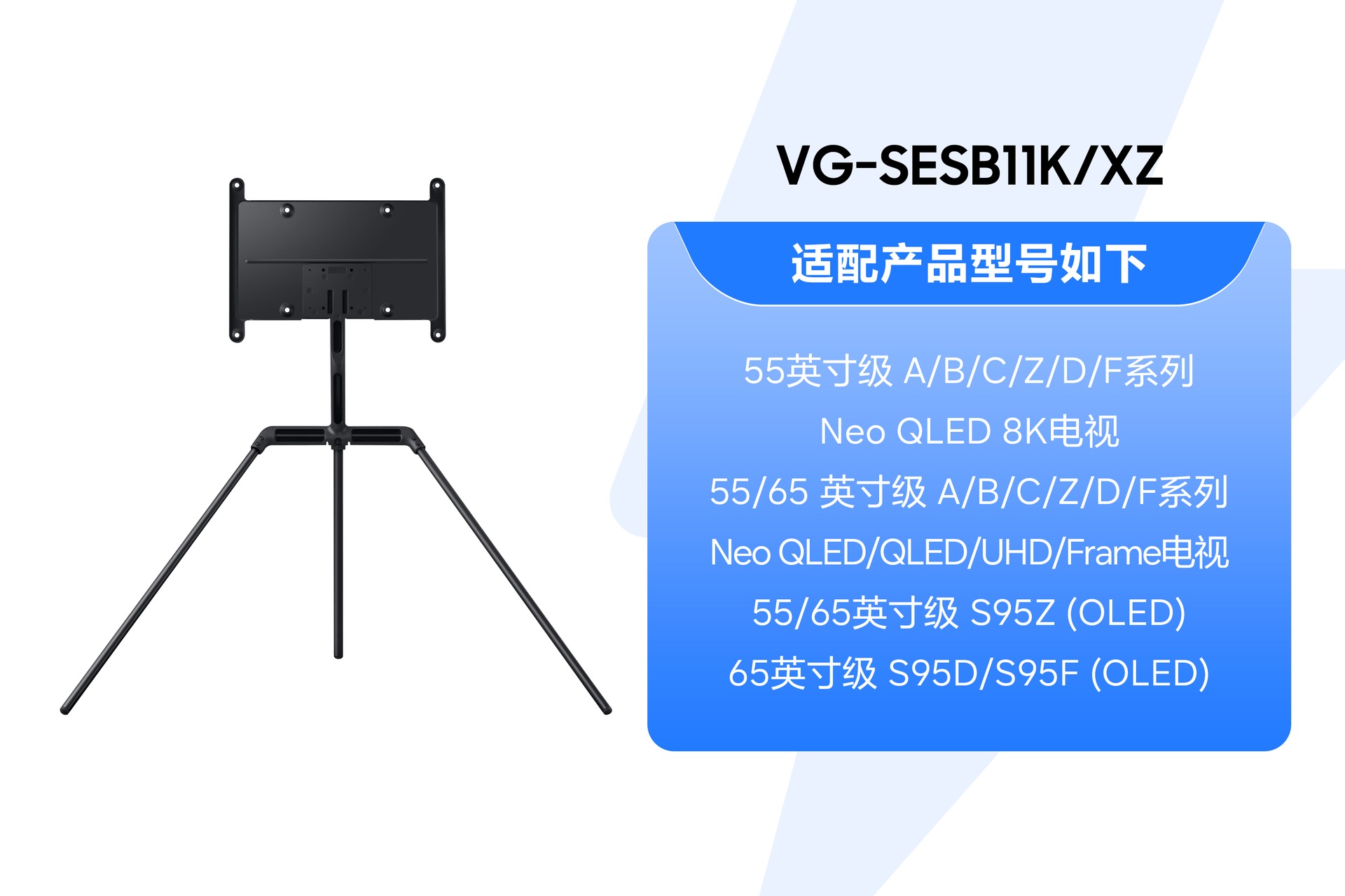 艺术支架 2022 黑色