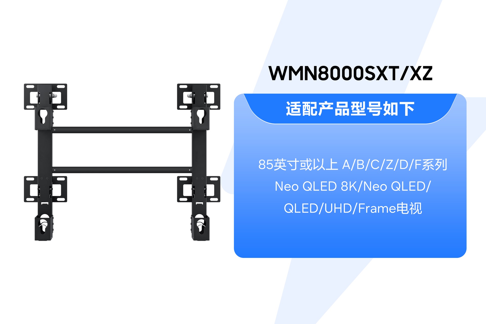 大尺寸壁挂架 黑色